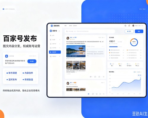 岢岚百家号信息发布代运营